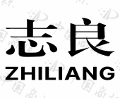 佛山市順德區(qū)志良衛(wèi)浴五金有限公司