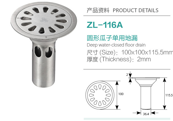 圓形瓜子單用地漏ZL-116A