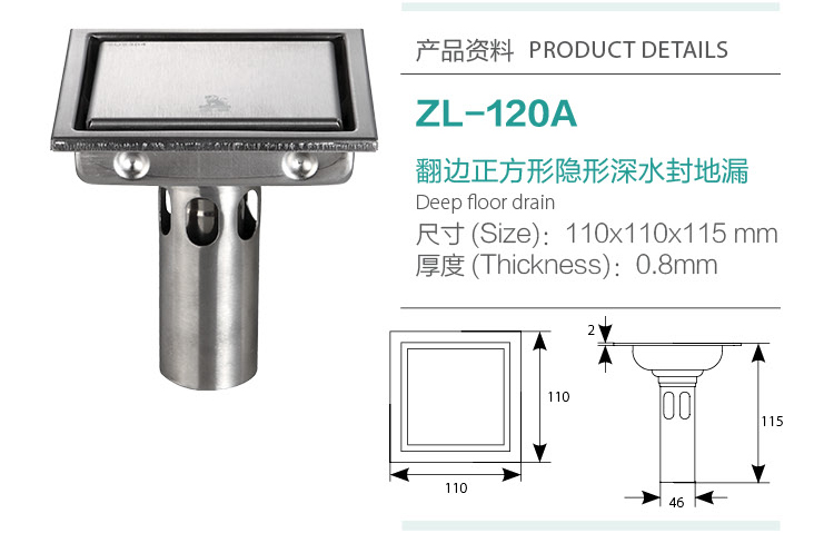 翻邊正方形隱形深水封地漏ZL-120A