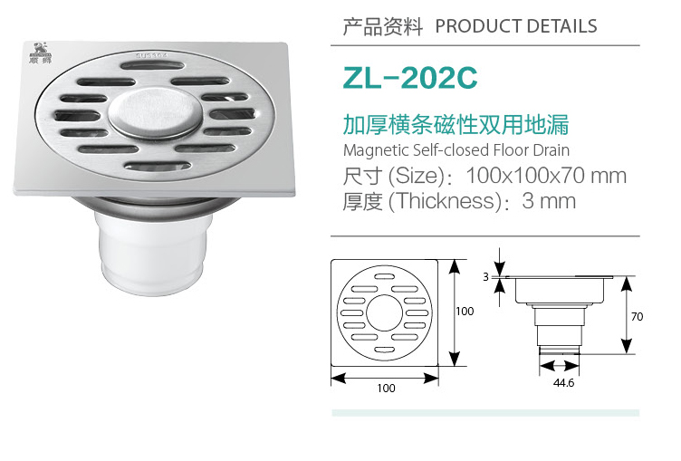 加厚磁性橫條雙用地漏ZL-202C
