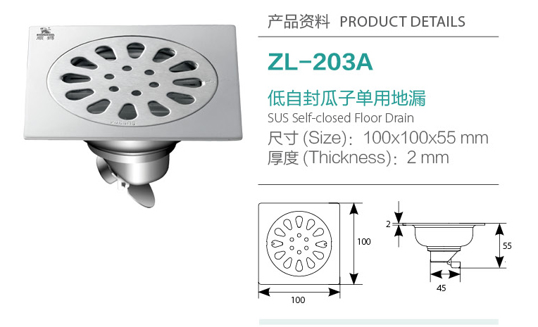 低自封瓜子單用地漏ZL-203A