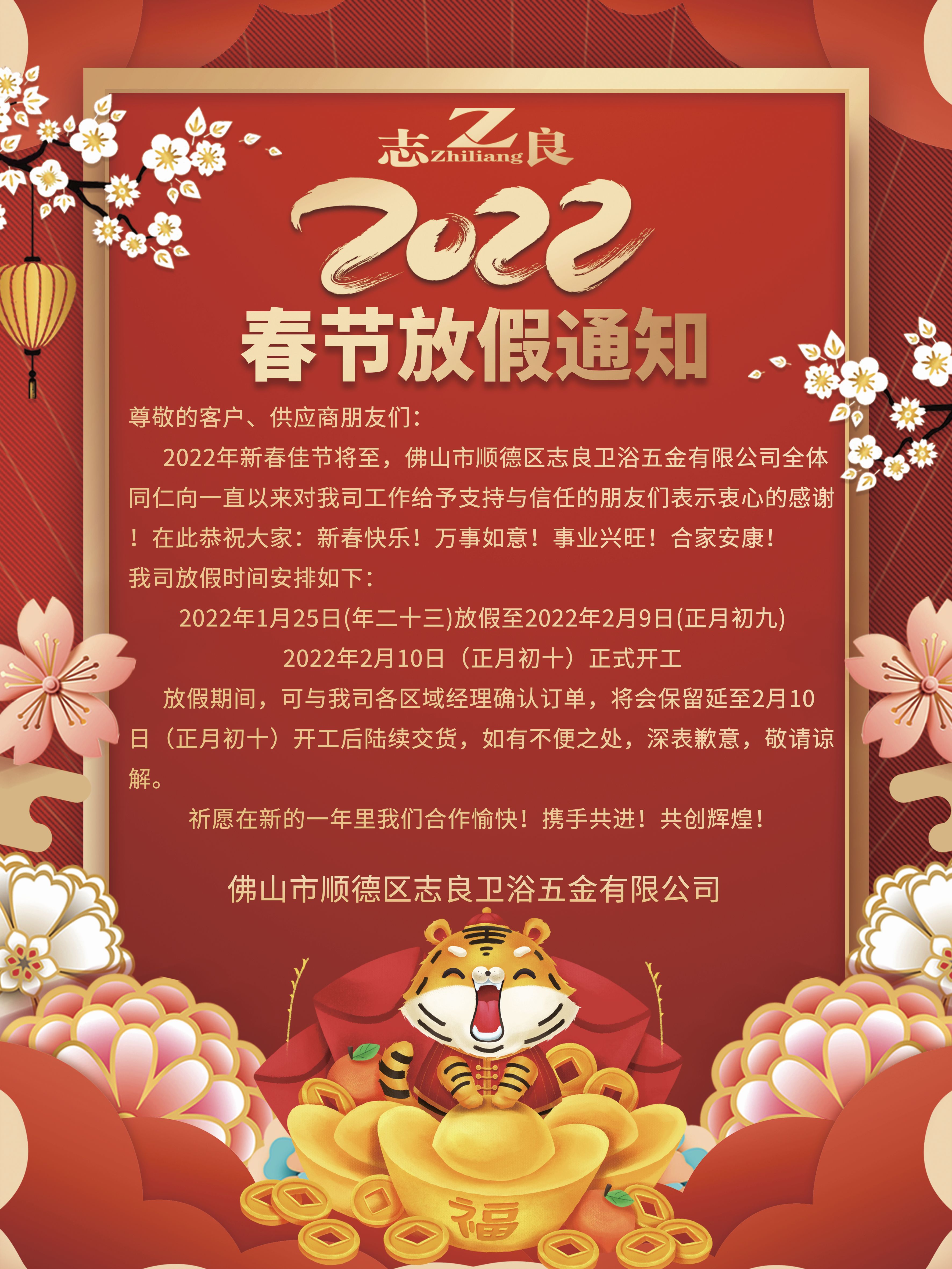 2022放假.jpg 2022放假.jpg