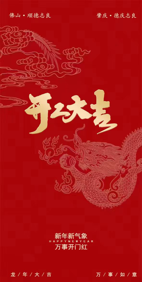 2.21開工大吉.jpg 2.21開工大吉.jpg