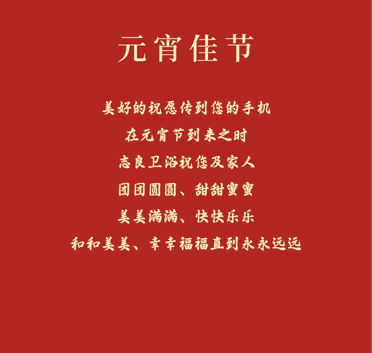 2.24元宵節(jié)文章圖片.jpg 2.24元宵節(jié)文章圖片.jpg