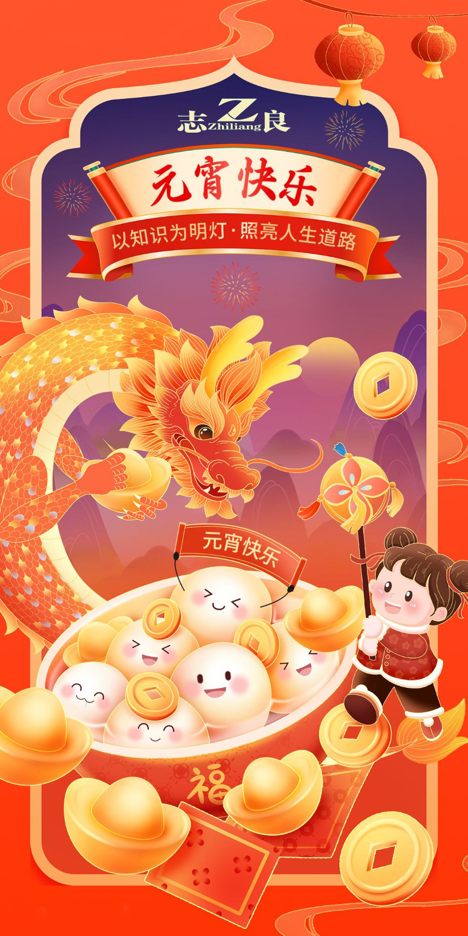 2.24元宵節(jié)文章-圖片.jpg 2.24元宵節(jié)文章-圖片.jpg